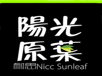 耐思阳光原叶加盟费