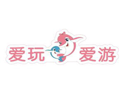 爱玩爱游品牌LOGO