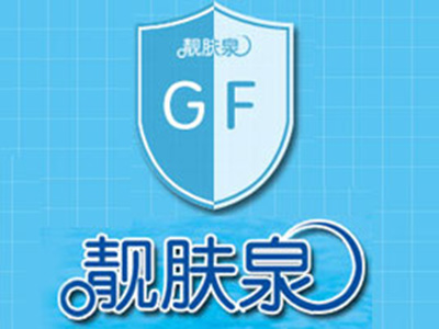 靓肤泉品牌LOGO