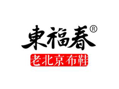 东福春品牌LOGO