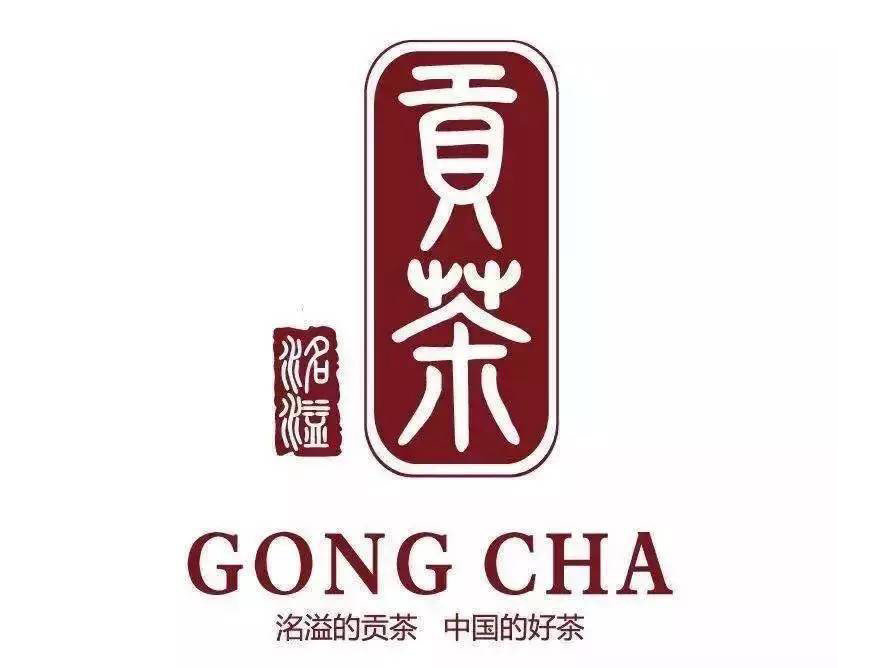 洺溢贡茶品牌LOGO