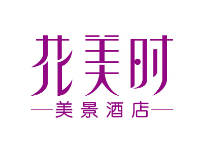 花美时美景酒店品牌LOGO