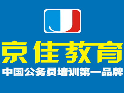京佳教育加盟费