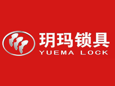 玥玛锁具品牌LOGO