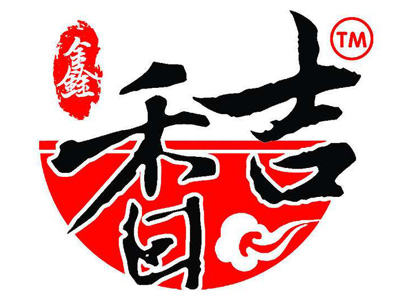 鑫香吉烤肉拌饭品牌LOGO