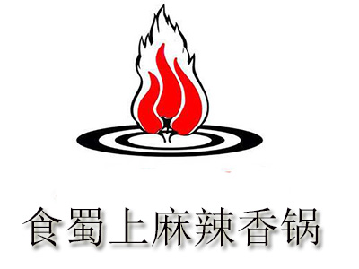 食蜀上麻辣香锅品牌LOGO