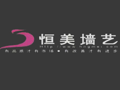 恒美墙艺品牌LOGO