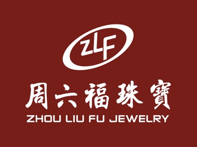 周六福珠宝加盟费