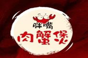 胖嘴肉蟹煲品牌LOGO