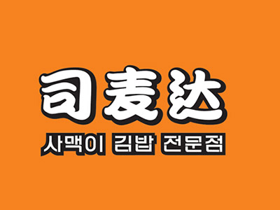 司麦达紫菜包饭加盟费
