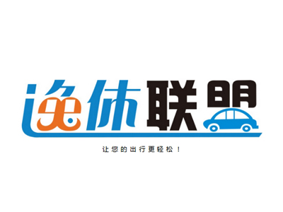 逸休联盟汽车服务品牌LOGO