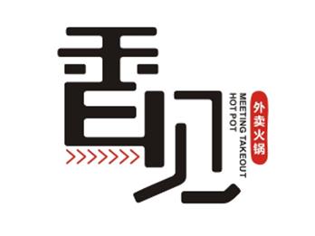 香见外卖火锅加盟费