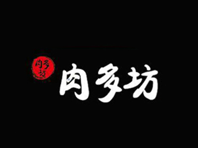 肉多坊品牌LOGO