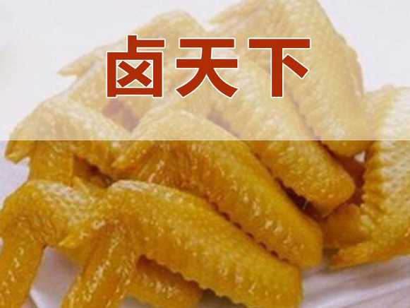 卤天下品牌LOGO