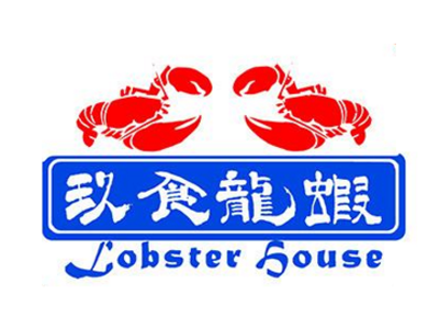 玖食龙虾品牌LOGO