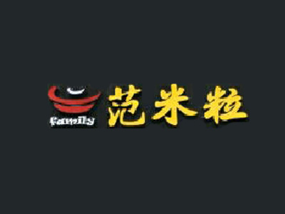 范米粒煲仔饭品牌LOGO