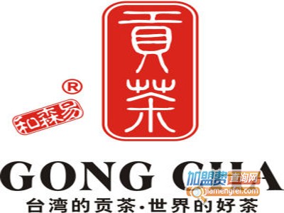 和森易贡茶品牌LOGO