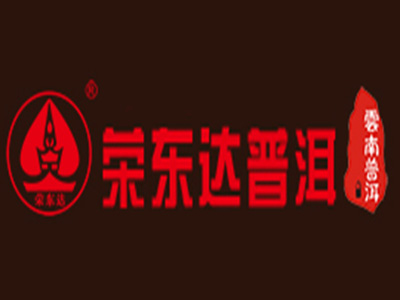 荣东达普洱品牌LOGO