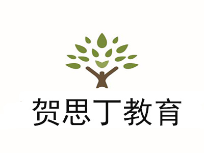 贺思丁教育加盟费
