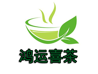 鸿运喜茶加盟费