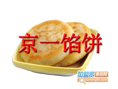 京一馅饼加盟费