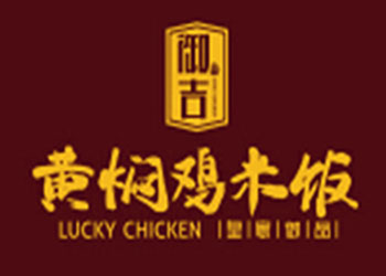 御吉黄焖鸡米饭品牌LOGO