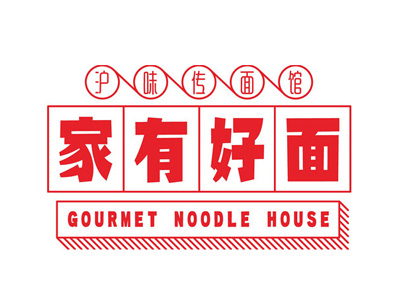 家有好面加盟费
