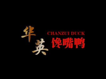 华英馋嘴鸭加盟费