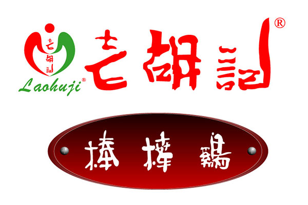 老胡记棒棒鸡加盟费