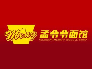 孟爷爷面馆加盟费