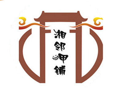 湘邻呷铺加盟费
