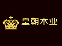 皇朝木门品牌LOGO