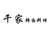 千家韩国料理加盟费