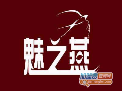 魅之燕燕窝品牌LOGO