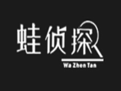 蛙侦探炭烧牛蛙品牌LOGO