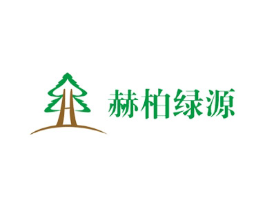 赫柏绿源品牌LOGO