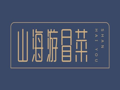 山海游冒菜品牌LOGO