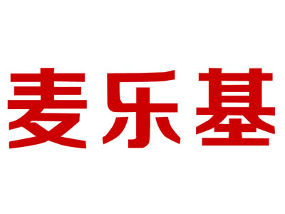 麦乐基加盟费