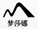 梦莎娜袜业品牌LOGO