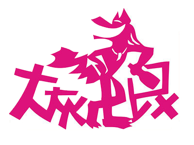 大灰狼餐厅加盟费