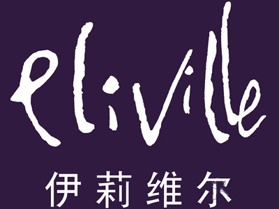 伊莉维尔加盟费