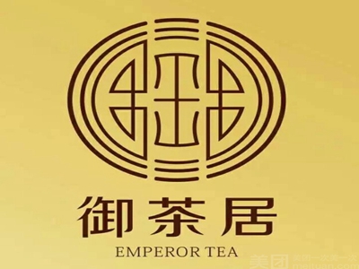 御茶居茶叶品牌LOGO