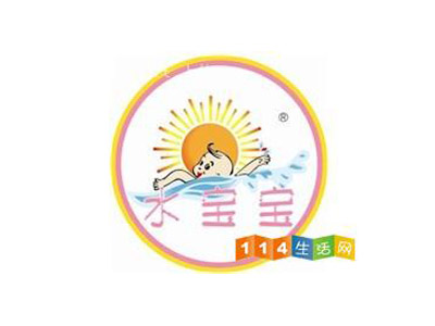 水宝宝游泳馆品牌LOGO