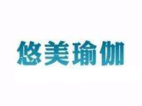 悠美瑜伽品牌LOGO