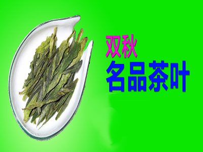 双秋茶叶品牌LOGO