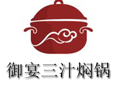 御宴三汁焖锅品牌LOGO