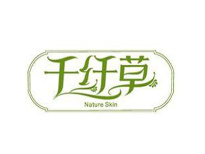 千纤草品牌LOGO