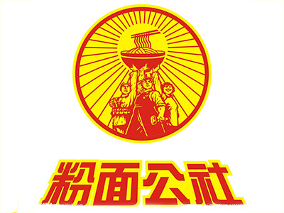 粉面公社品牌LOGO