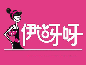 伊呀呀品牌LOGO