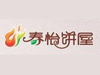 春怡饼屋品牌LOGO